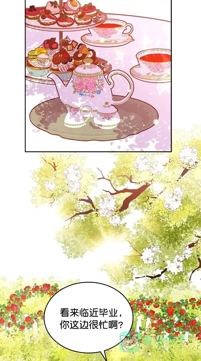《温蒂的花店》[第二季] 第18话  第30页