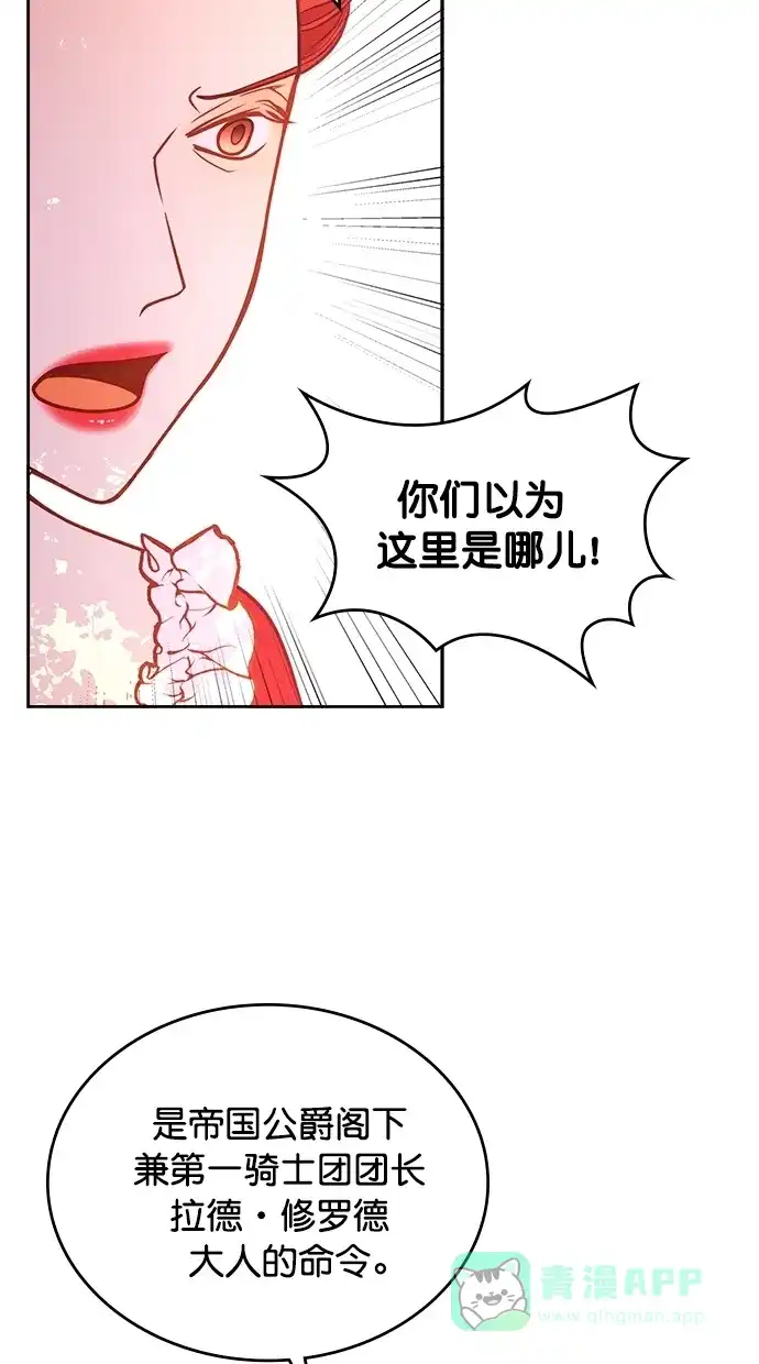 《温蒂的花店》[第二季] 第18话  第49页