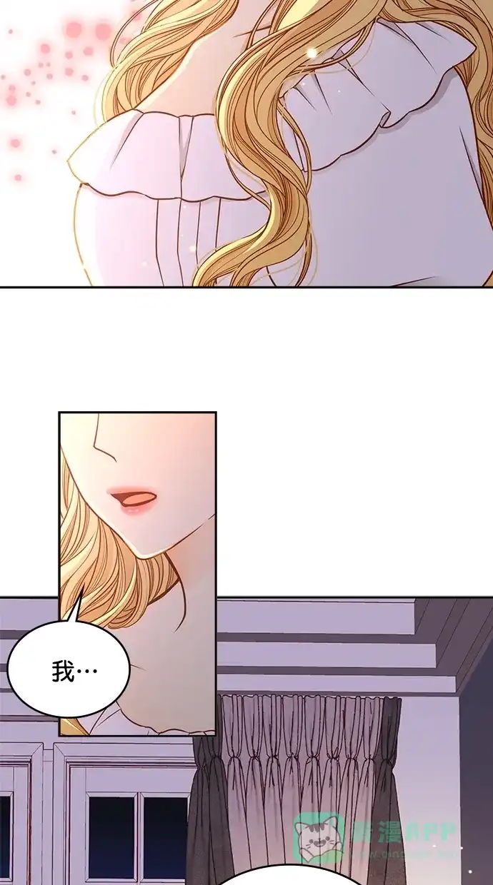 《温蒂的花店》[第二季] 第18话  第12页