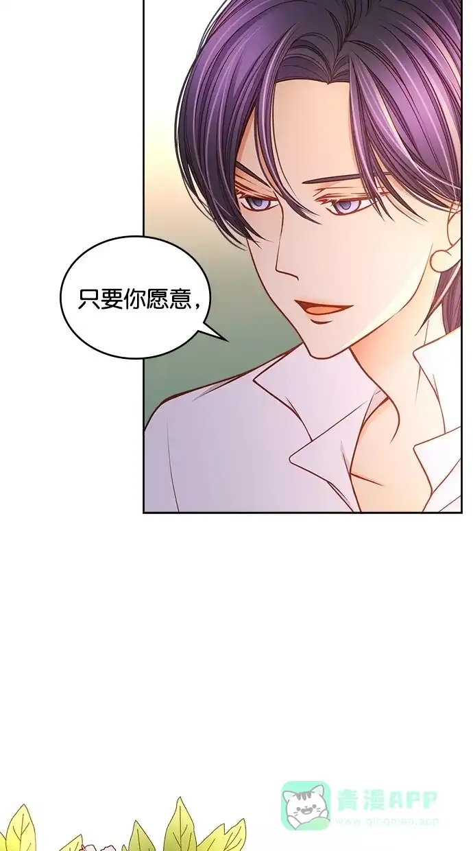 《温蒂的花店》[第二季] 第18话  第25页