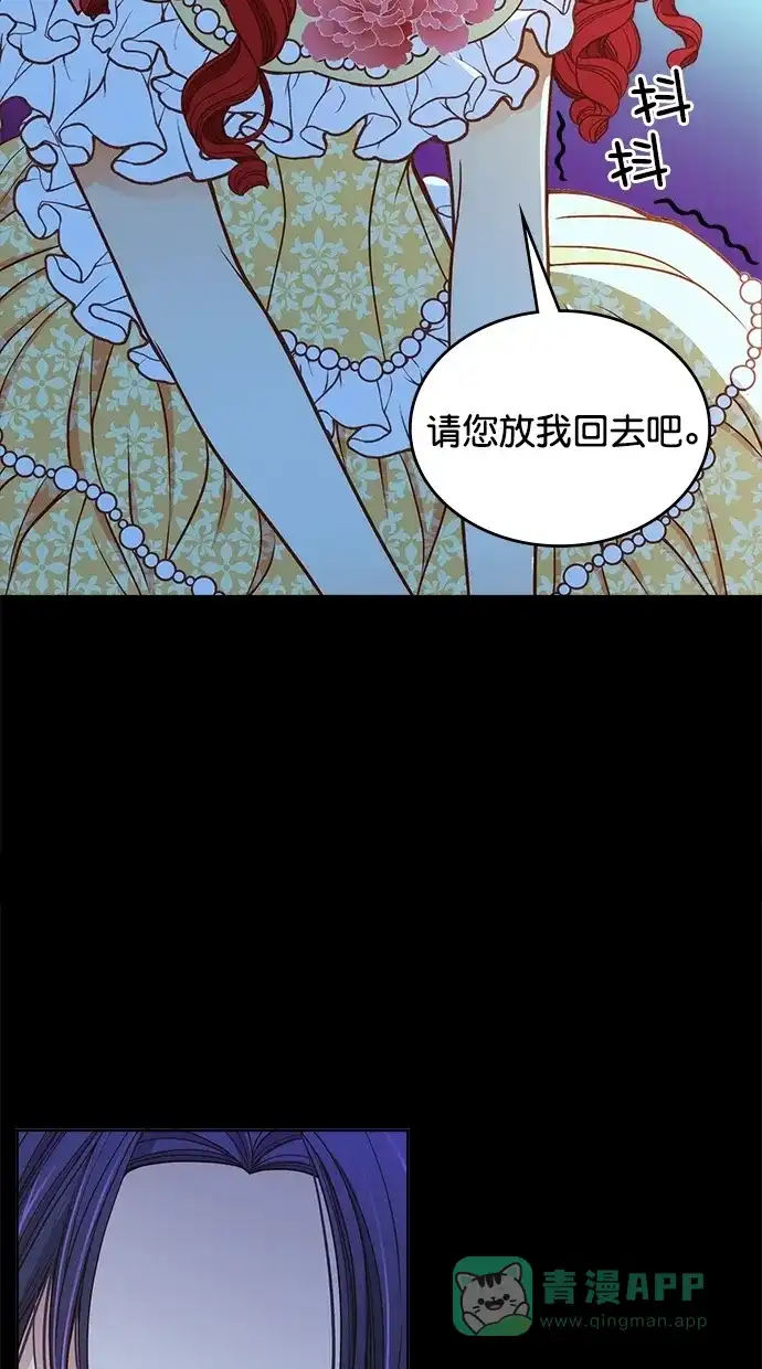 《温蒂的花店》[第二季] 第18话  第63页