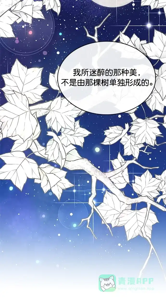 《温蒂的花店》[第二季] 第18话  第21页