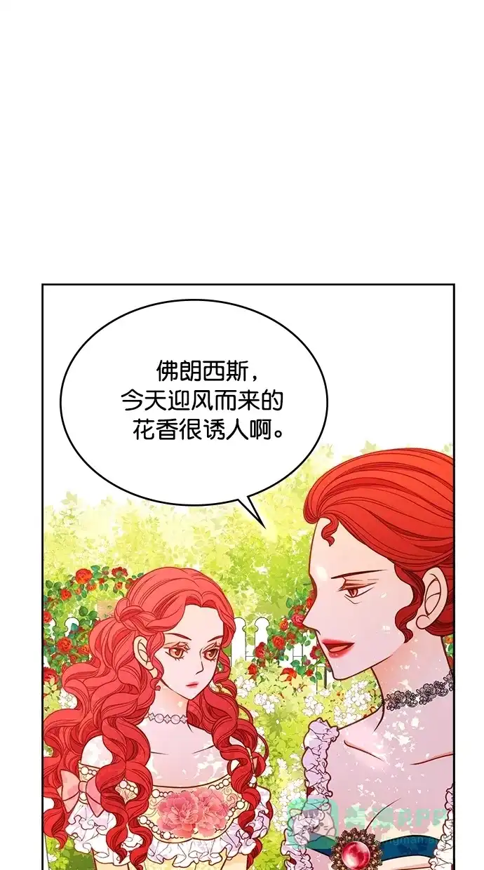 《温蒂的花店》[第二季] 第18话  第33页