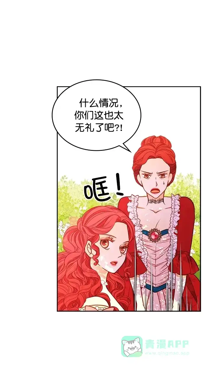 《温蒂的花店》[第二季] 第18话  第46页