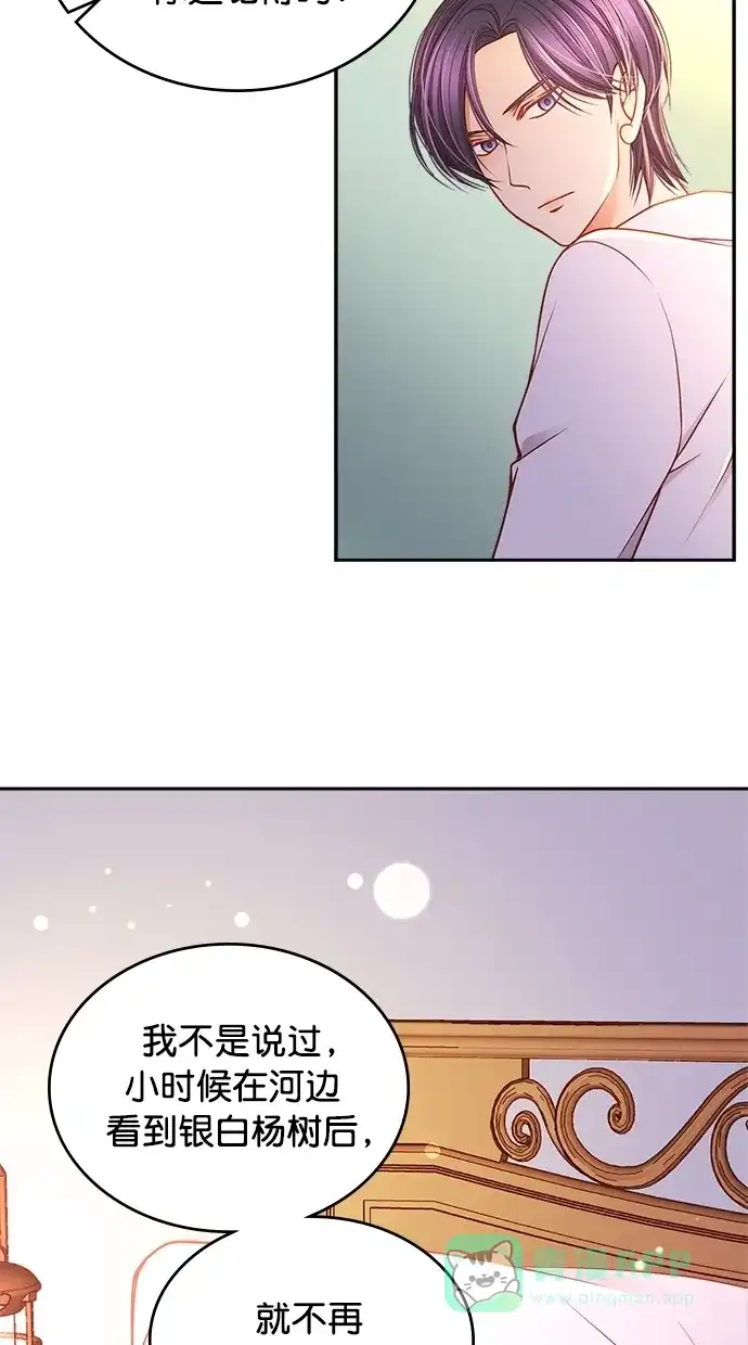 《温蒂的花店》[第二季] 第18话  第17页