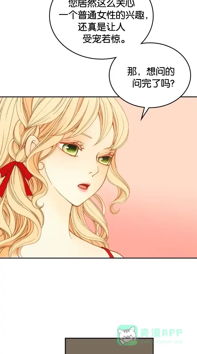 《温蒂的花店》第6话 第32页