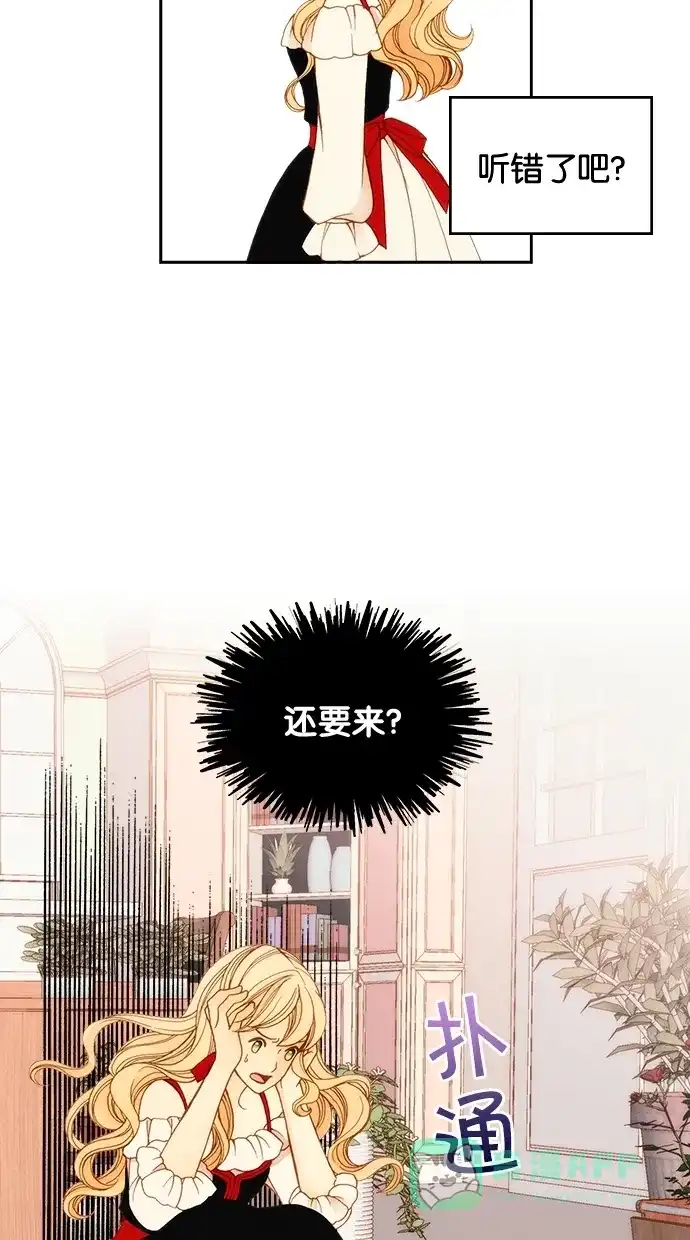 《温蒂的花店》第6话 第40页