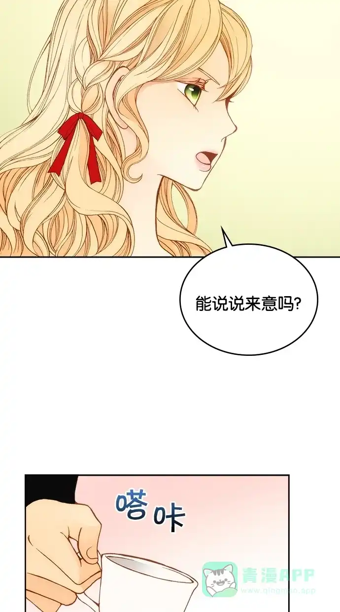 《温蒂的花店》第6话 第22页