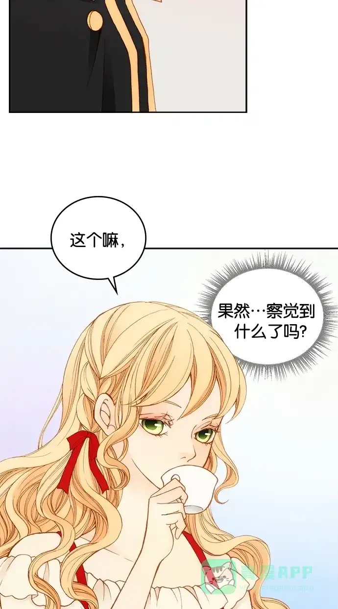 《温蒂的花店》第6话 第28页