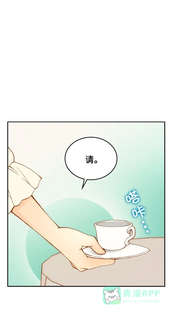 《温蒂的花店》第6话 第16页
