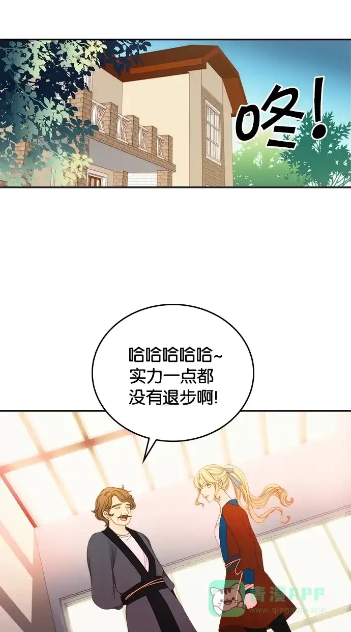《温蒂的花店》第6话 第1页