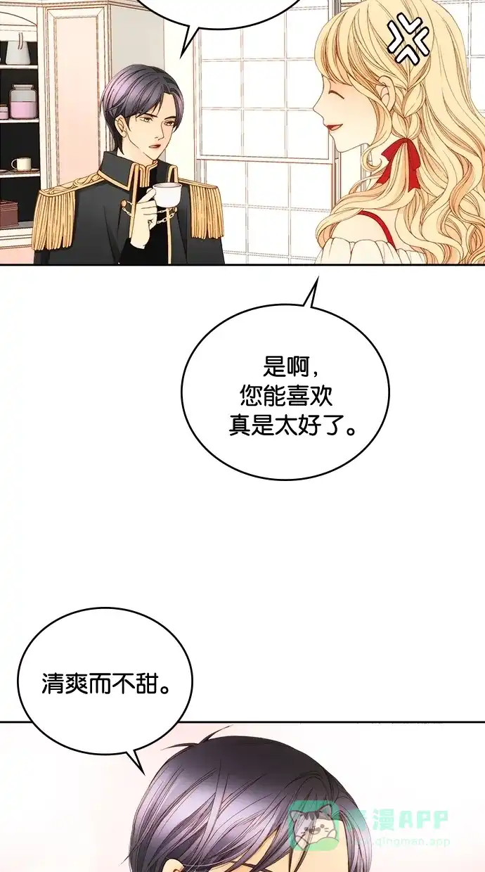 《温蒂的花店》第6话 第18页