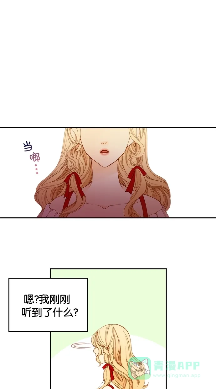 《温蒂的花店》第6话 第39页