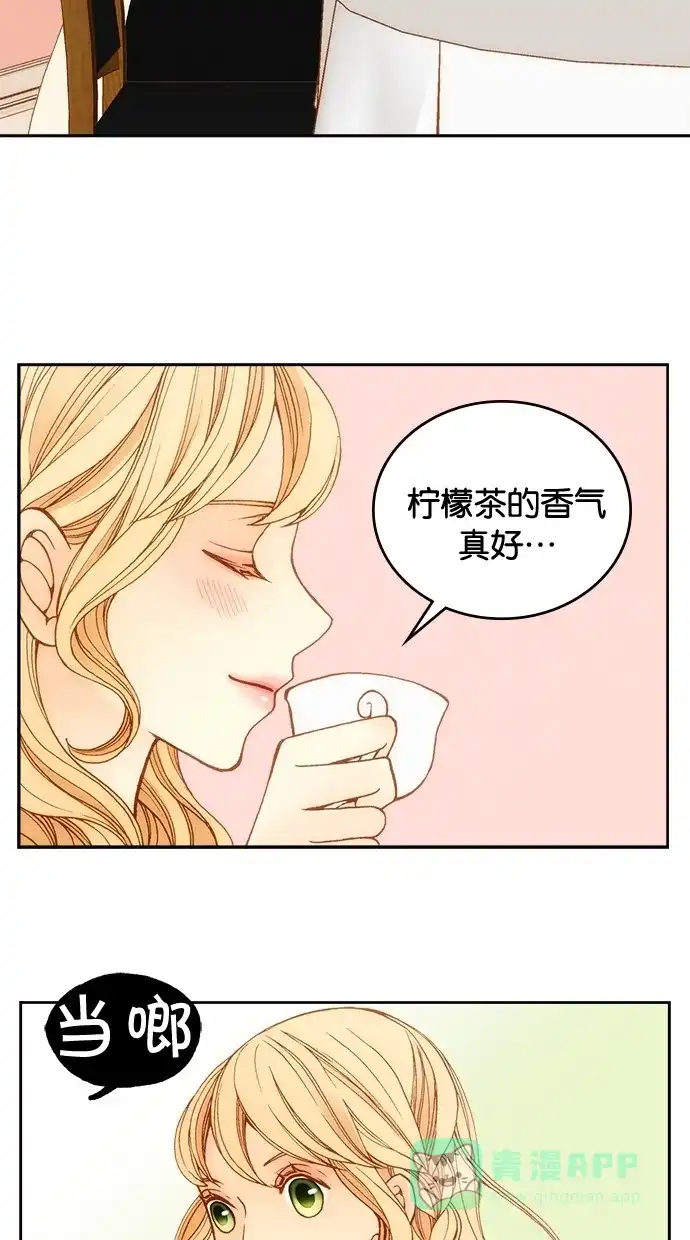《温蒂的花店》第6话 第13页