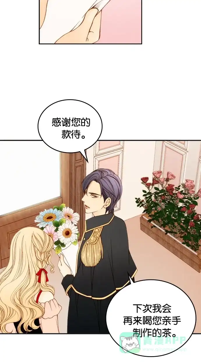 《温蒂的花店》第6话 第38页