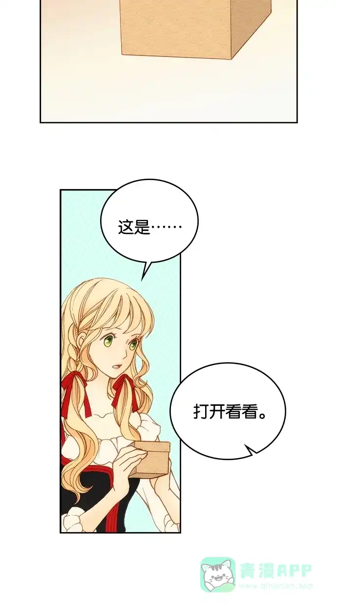 《温蒂的花店》第6话 第24页