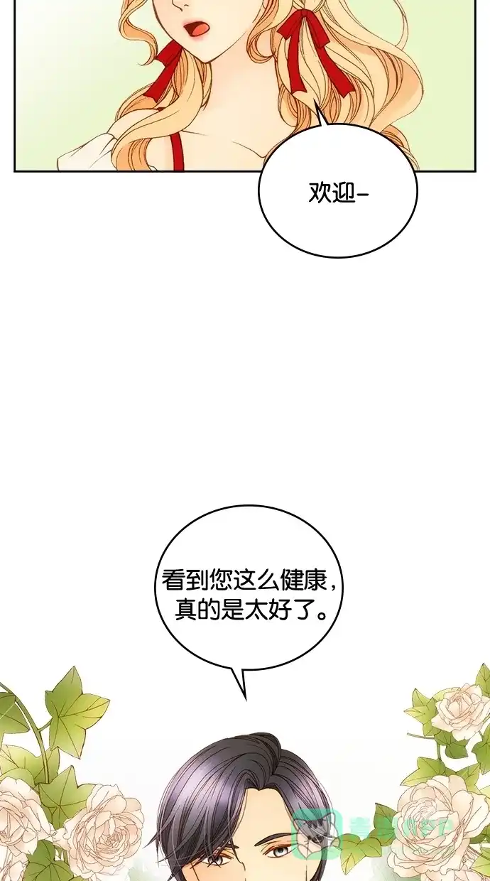 《温蒂的花店》第6话 第14页