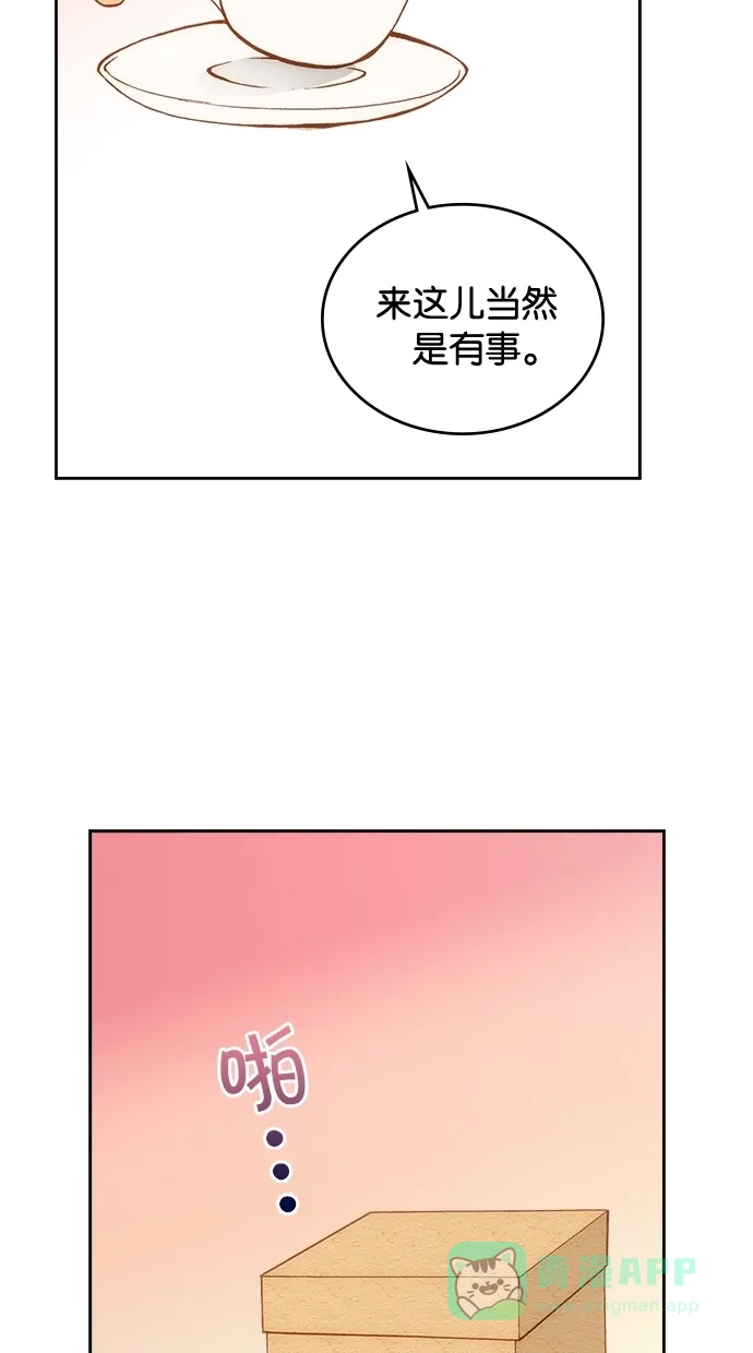 《温蒂的花店》第6话 第23页