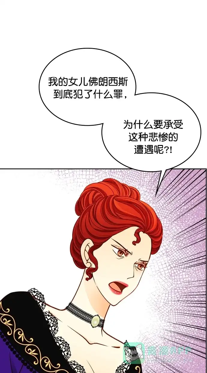 《温蒂的花店》[第二季] 第19话  第51页