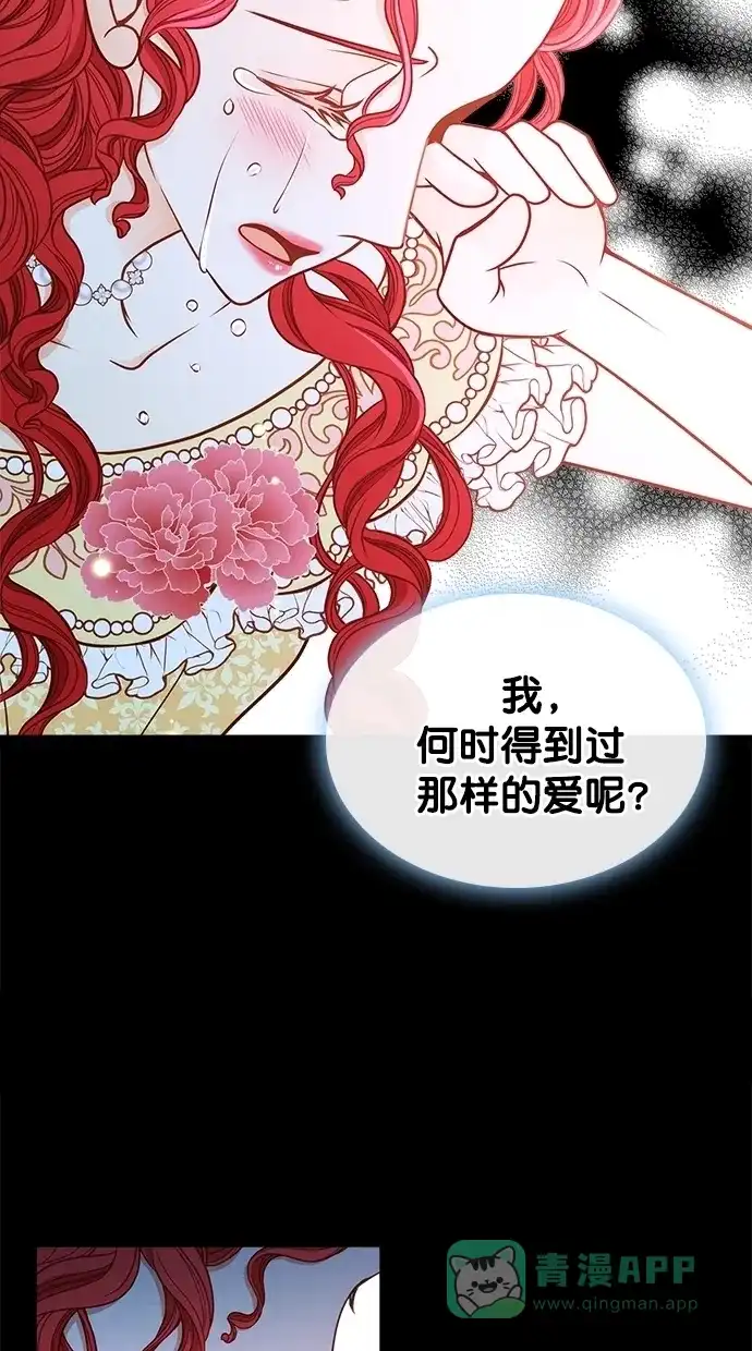 《温蒂的花店》[第二季] 第19话  第39页