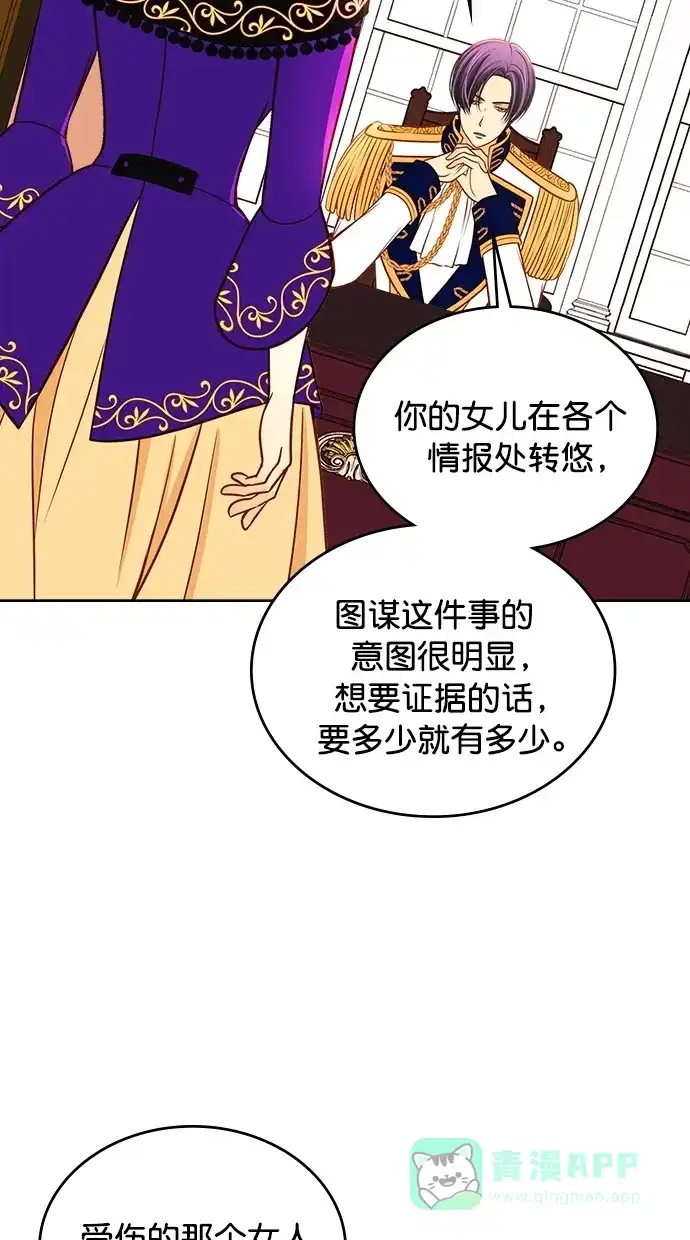 《温蒂的花店》[第二季] 第19话  第55页