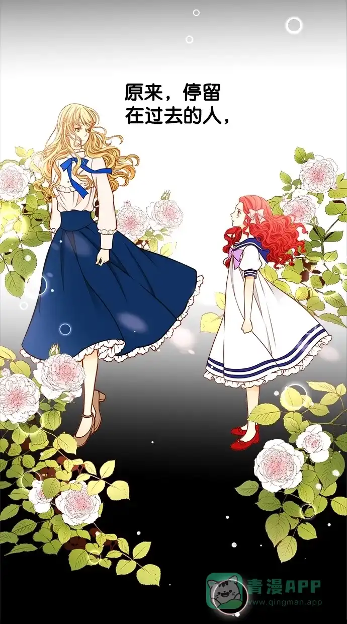《温蒂的花店》[第二季] 第19话  第42页