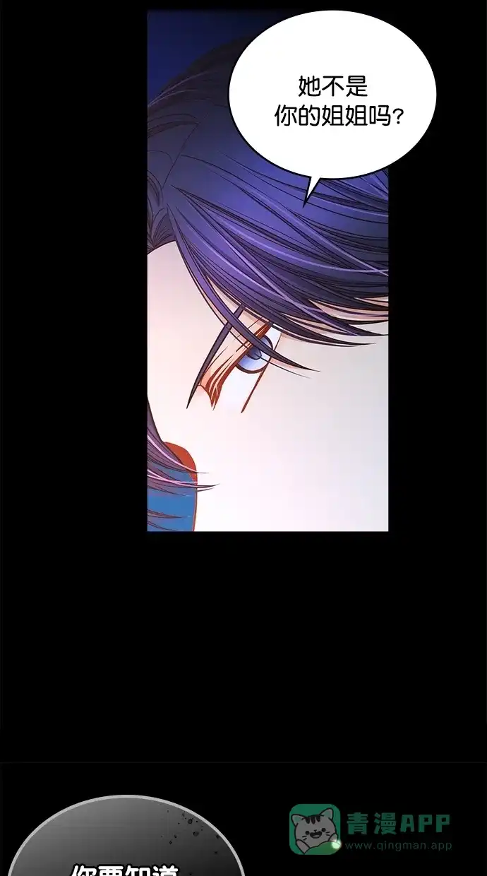 《温蒂的花店》[第二季] 第19话  第27页