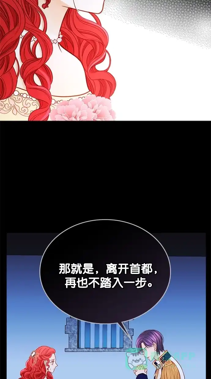 《温蒂的花店》[第二季] 第19话  第11页
