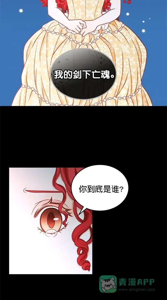 《温蒂的花店》[第二季] 第19话  第29页