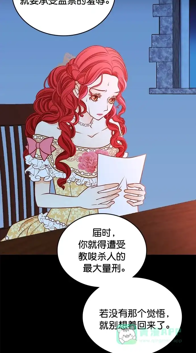 《温蒂的花店》[第二季] 第19话  第13页