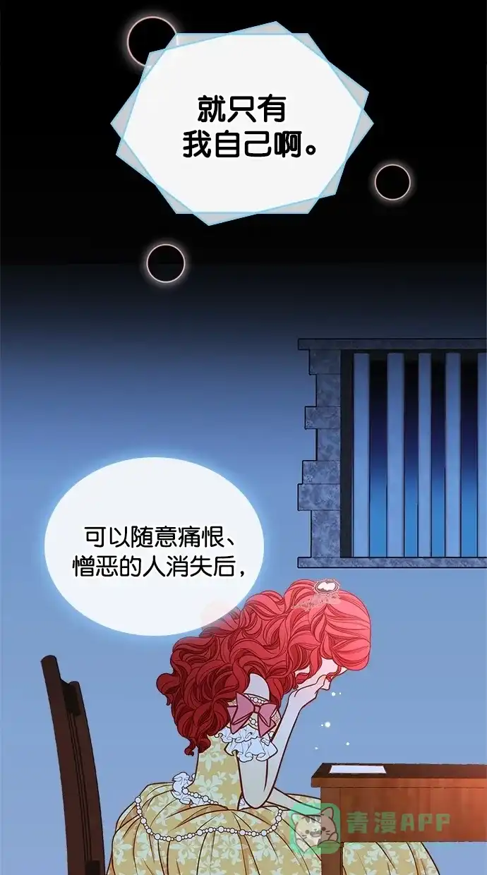 《温蒂的花店》[第二季] 第19话  第43页