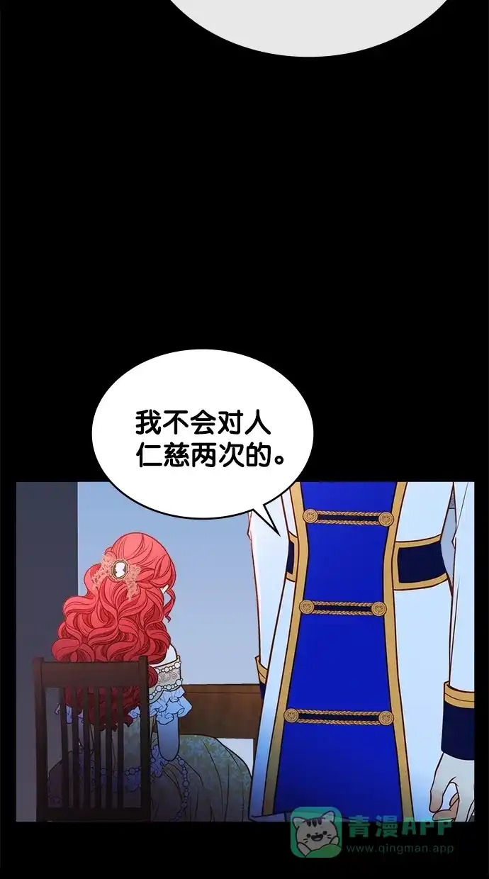 《温蒂的花店》[第二季] 第19话  第34页