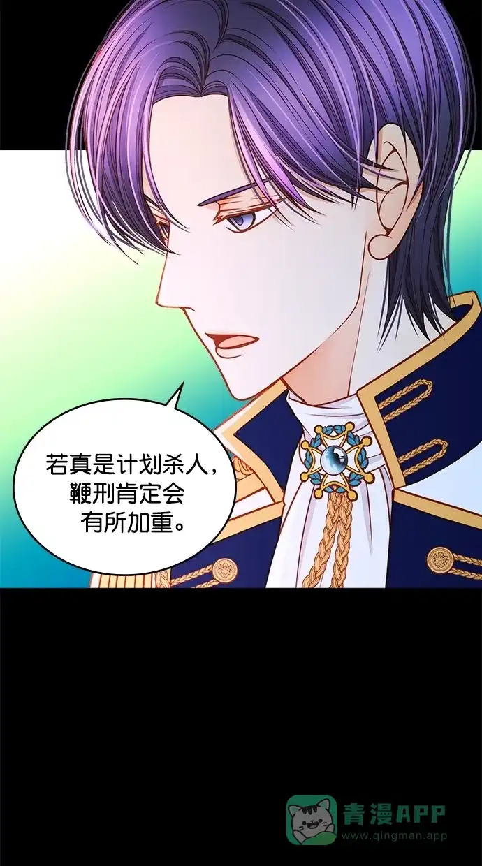 《温蒂的花店》[第二季] 第19话  第16页