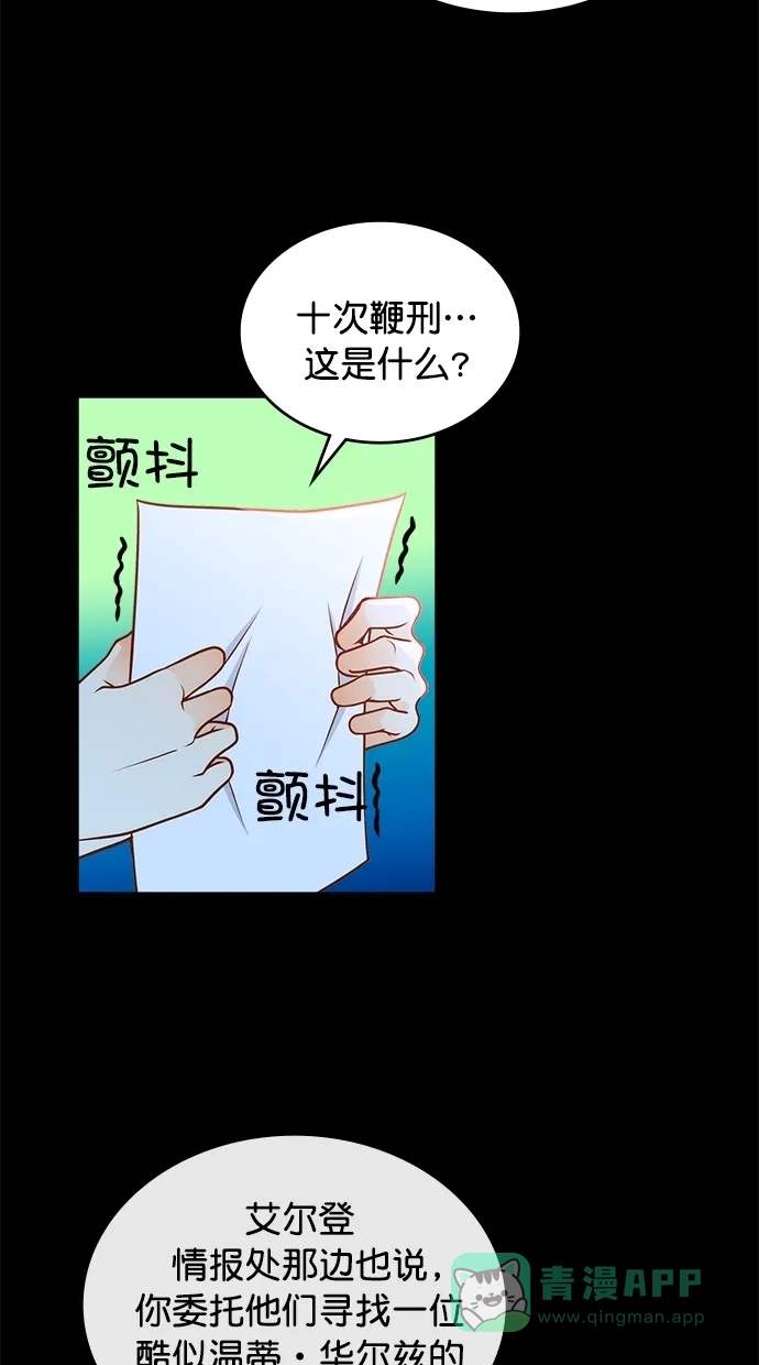 《温蒂的花店》[第二季] 第19话  第14页