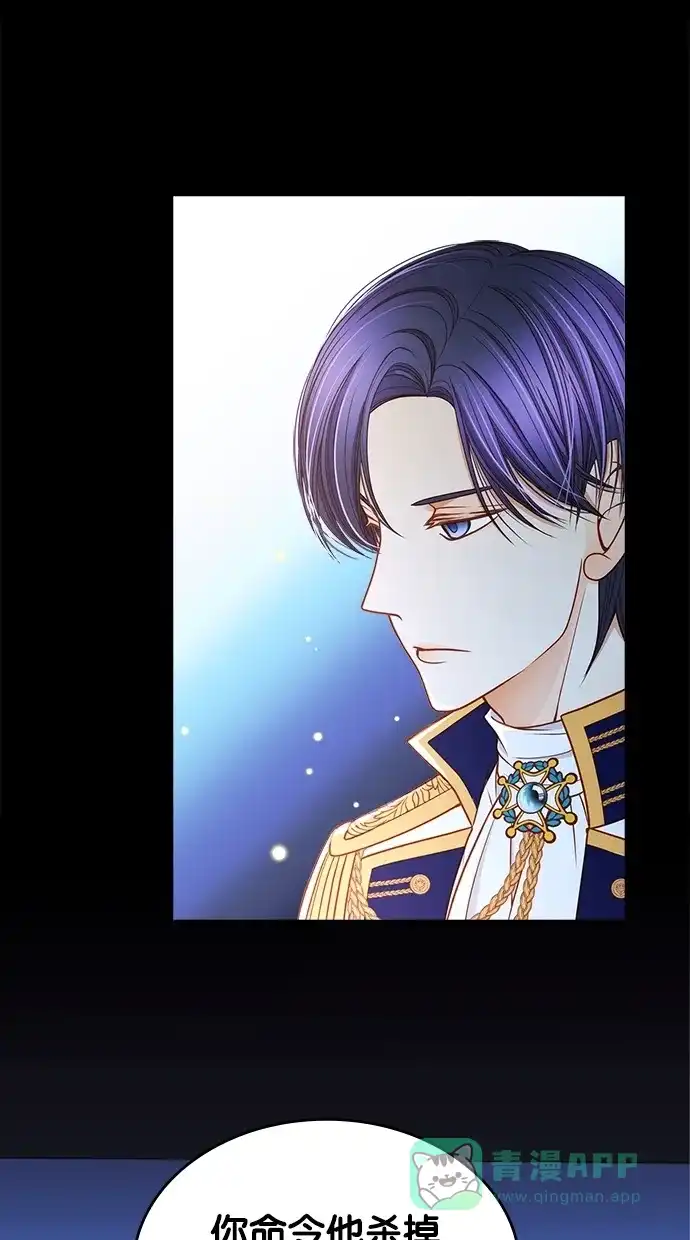 《温蒂的花店》[第二季] 第19话  第1页
