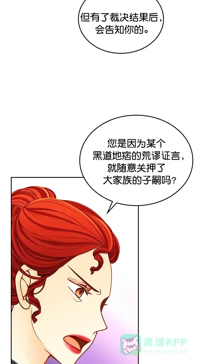 《温蒂的花店》[第二季] 第19话  第53页