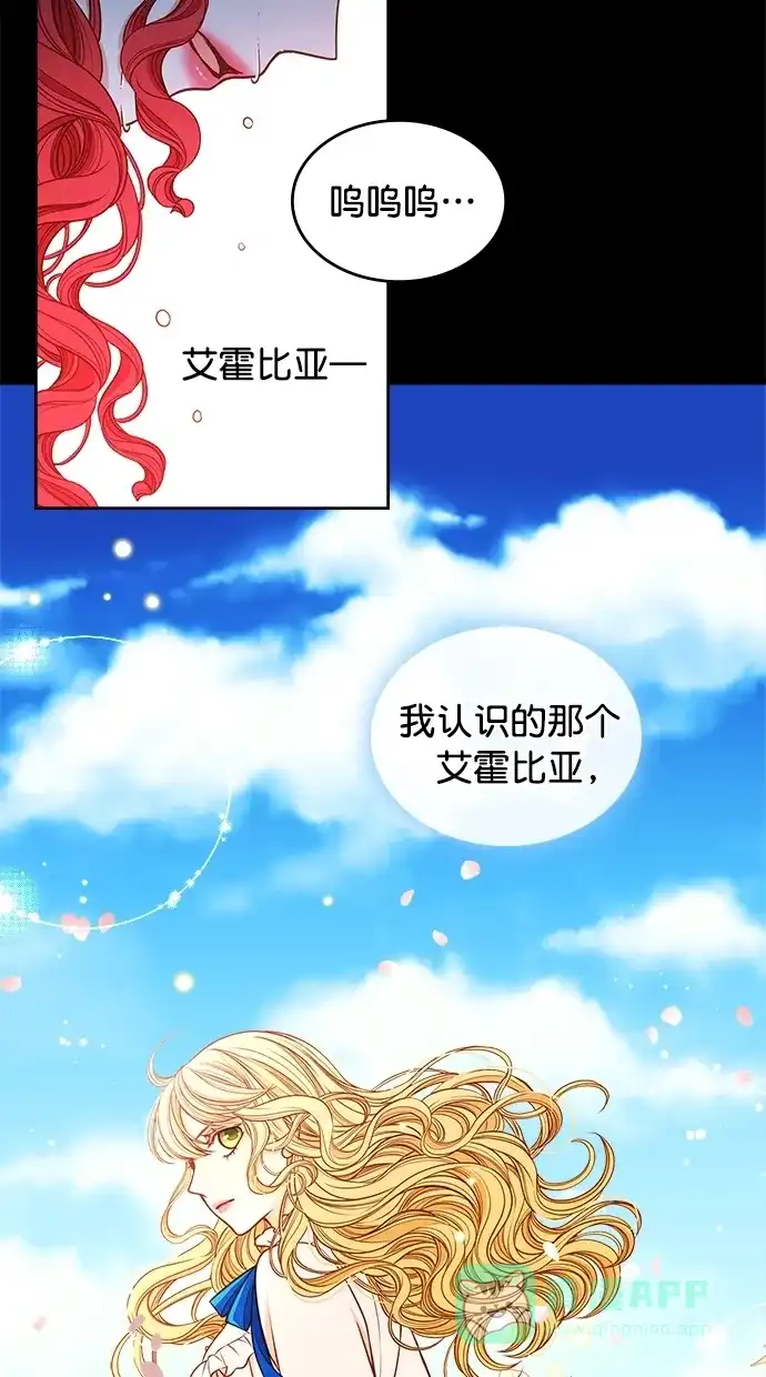 《温蒂的花店》[第二季] 第19话  第40页