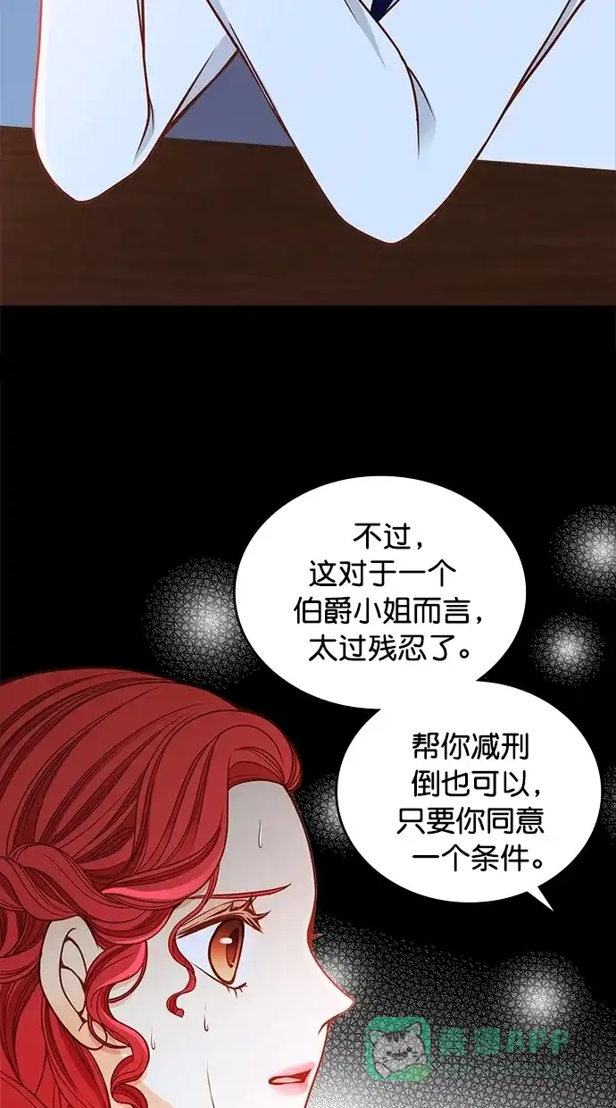 《温蒂的花店》[第二季] 第19话  第10页