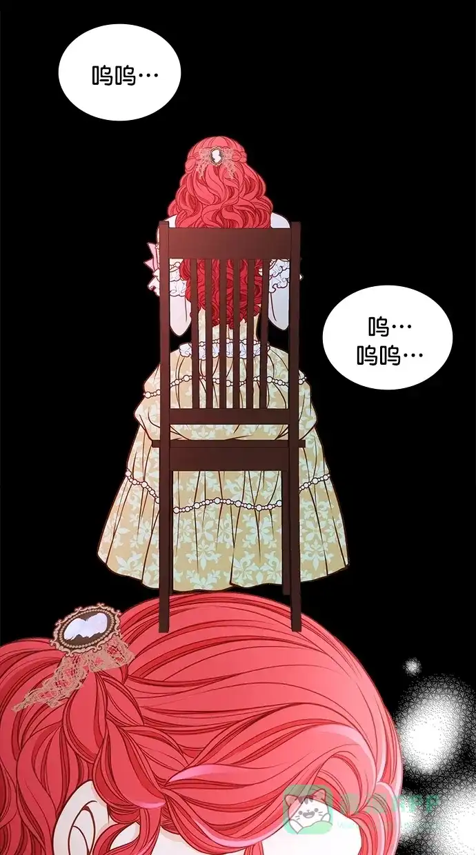 《温蒂的花店》[第二季] 第19话  第38页