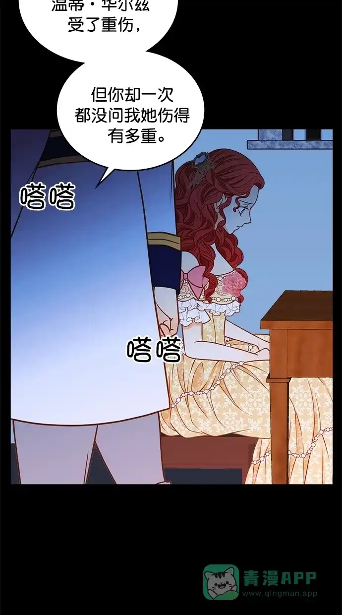 《温蒂的花店》[第二季] 第19话  第26页