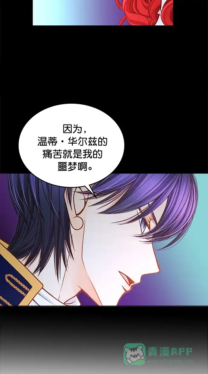 《温蒂的花店》[第二季] 第19话  第32页
