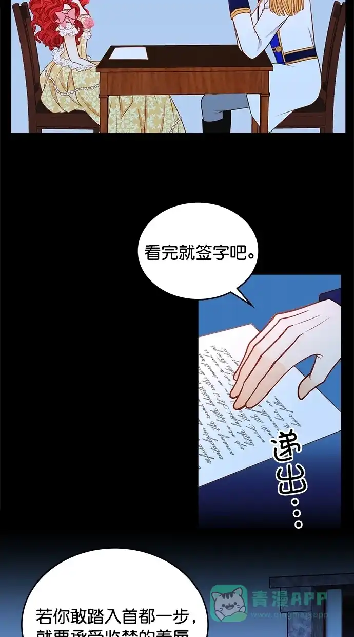 《温蒂的花店》[第二季] 第19话  第12页