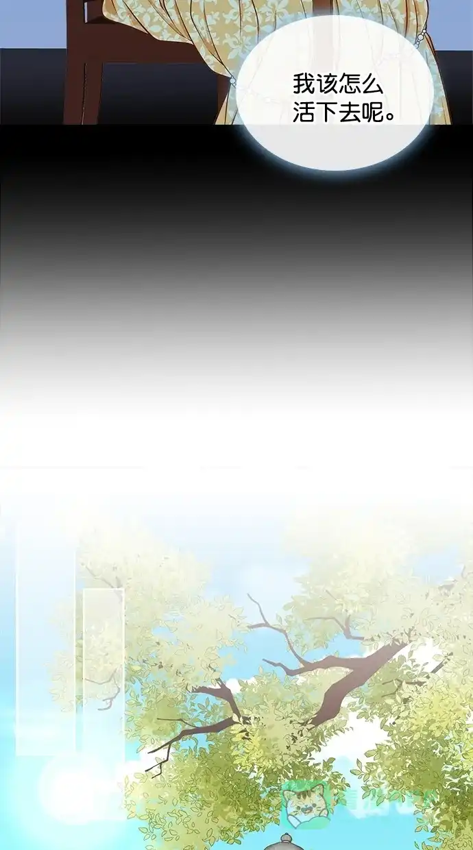 《温蒂的花店》[第二季] 第19话  第44页