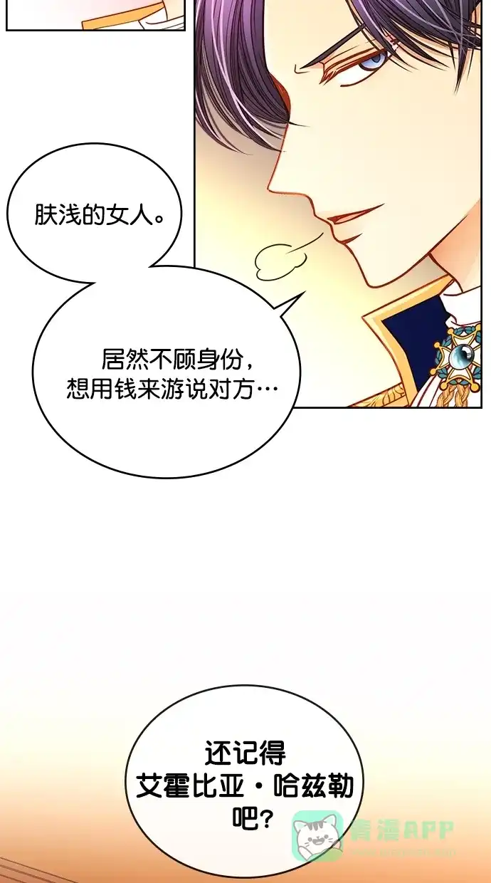 《温蒂的花店》[第二季] 第19话  第58页