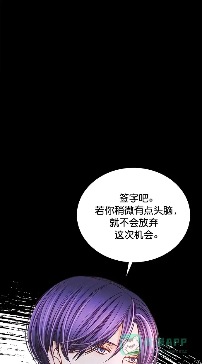 《温蒂的花店》[第二季] 第19话  第19页