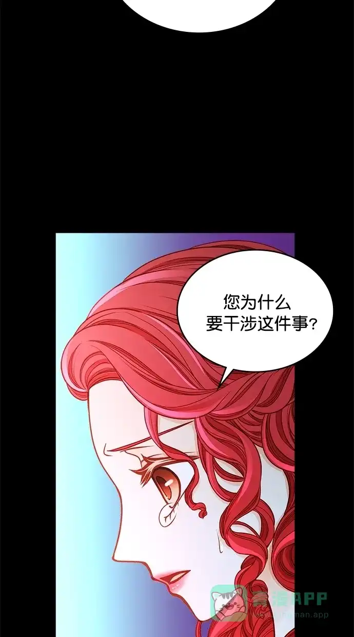 《温蒂的花店》[第二季] 第19话  第31页