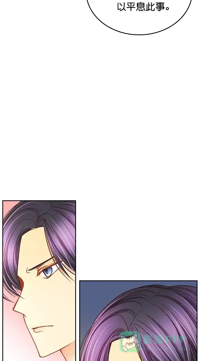 《温蒂的花店》[第二季] 第19话  第57页