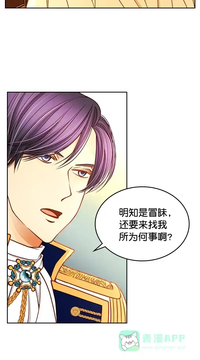 《温蒂的花店》[第二季] 第19话  第50页