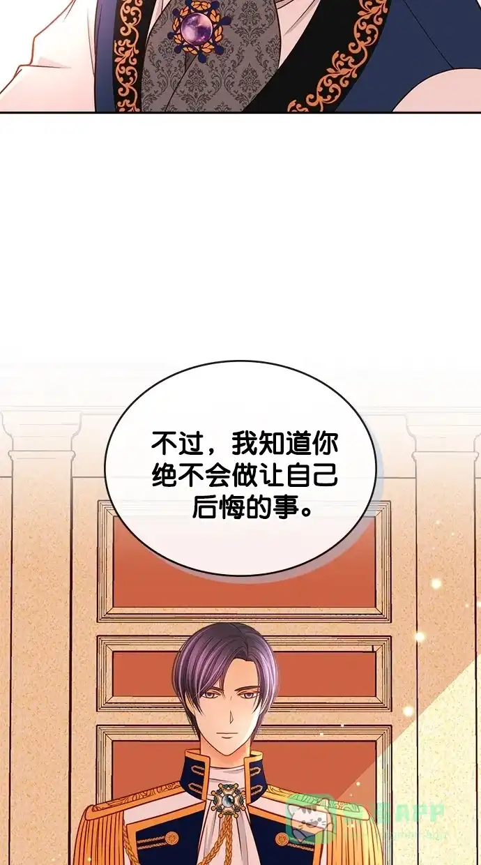 《温蒂的花店》[第二季] 第20话 第39页