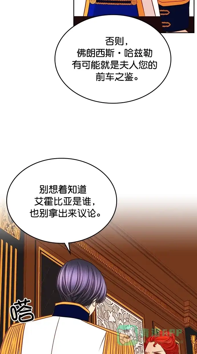 《温蒂的花店》[第二季] 第20话 第9页